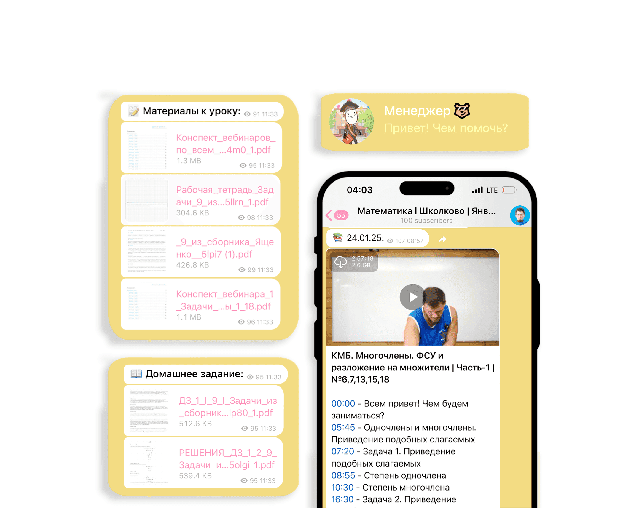 Сливы курсов ЕГЭ и ОГЭ в 10 раз дешевле.